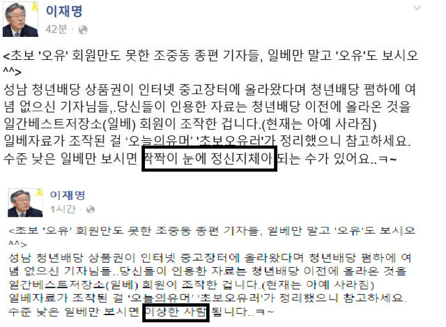 이재명 시장 장애인 비하발언 | 인스티즈