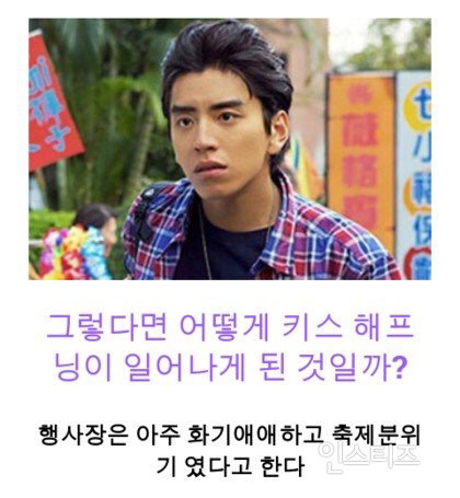 왕대륙과 프랭키첸 감독의 키스사건에 대한 진실을 알아보자 (불륜해명글) | 인스티즈