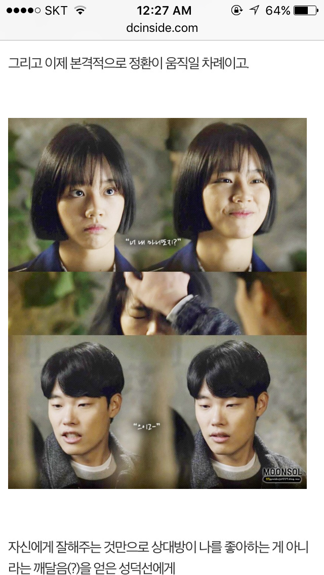응답하라 1988 덕선 정환 감정선 따라가기 6 | 인스티즈