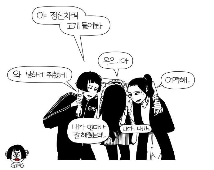 친구 남친 길에서 만난 썰.jpg | 인스티즈