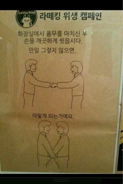 소변 보고 손 안 씻는 사람들에 대한 일침 | 인스티즈