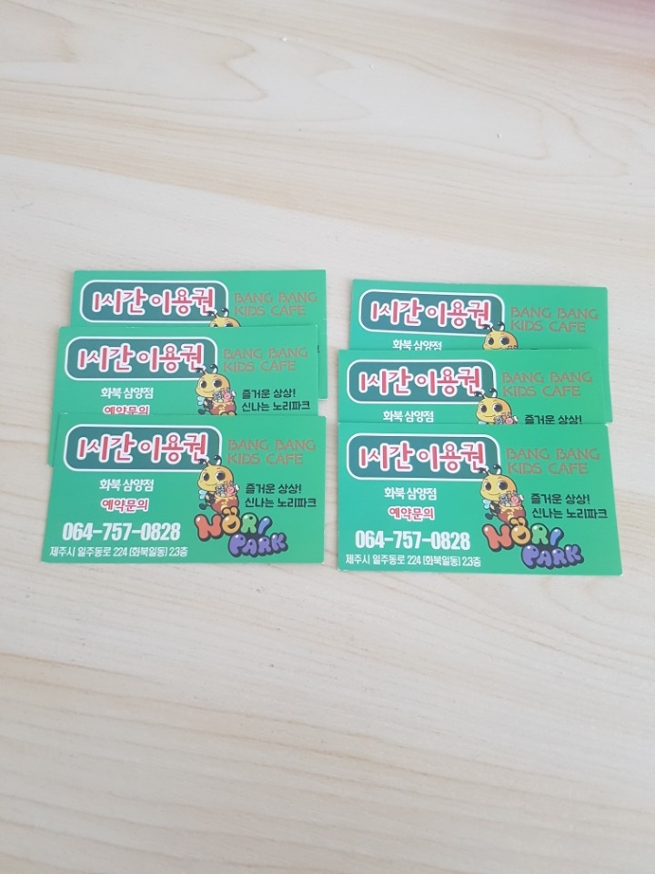 노리파크화북 이미지