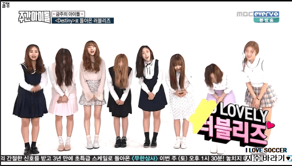 [러블리즈] 어제자 주간아이돌 움짤 gif | 인스티즈