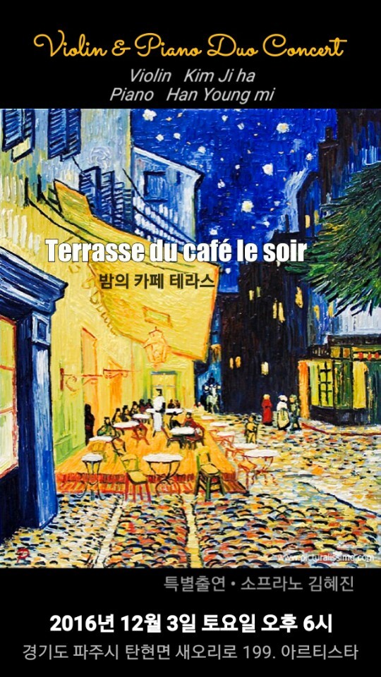아르티스타 이미지
