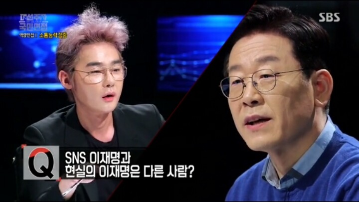 [국민면접] 과격한 이재명의 SNS | 인스티즈