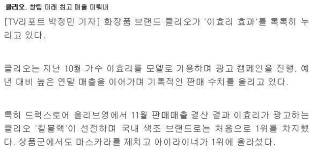 전성기시절 이효리의 광고효과 | 인스티즈