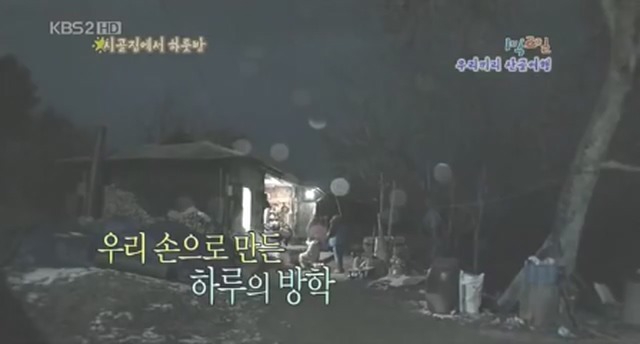 [1박2일] 복불복 레전드 jpg | 인스티즈