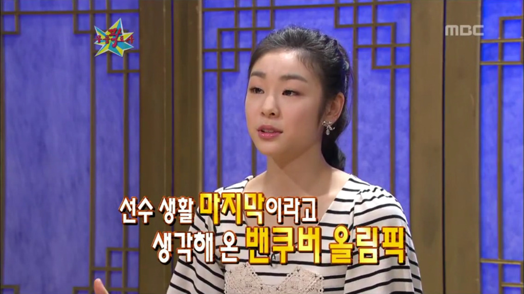 김연아 "제가 한 결과를 돌이켜 봤을 때, 만족스럽고 행복해요." | 인스티즈