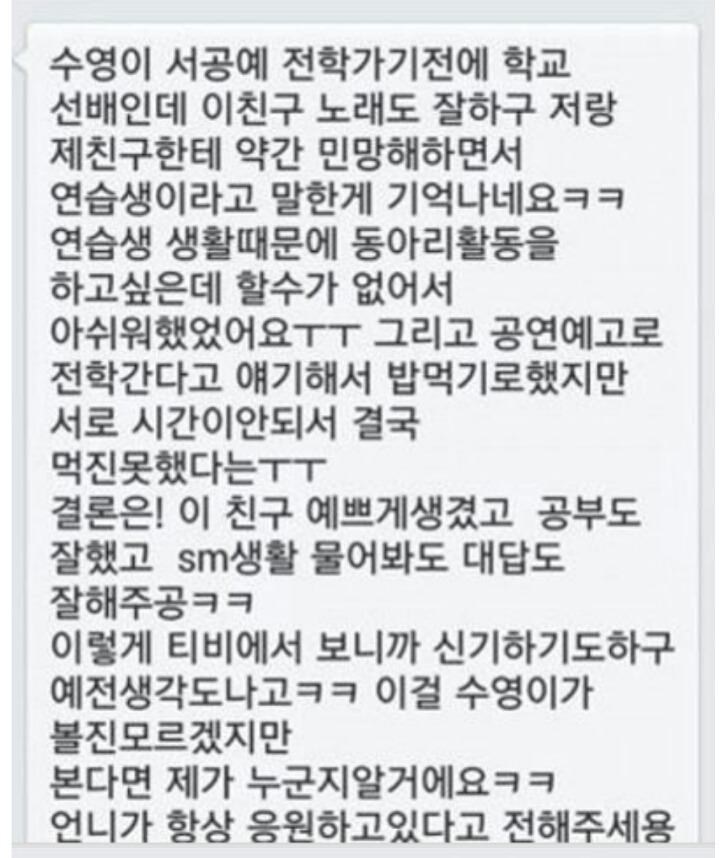 어느 걸그룹멤버의 과거와 멘탈 .jpg | 인스티즈