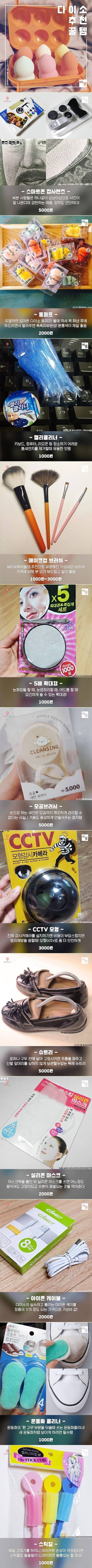 다이소 추천 꿀템 | 인스티즈