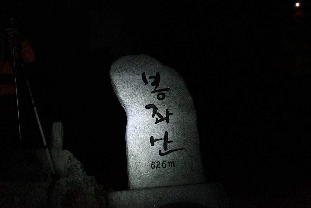 봉좌산 정상 이미지