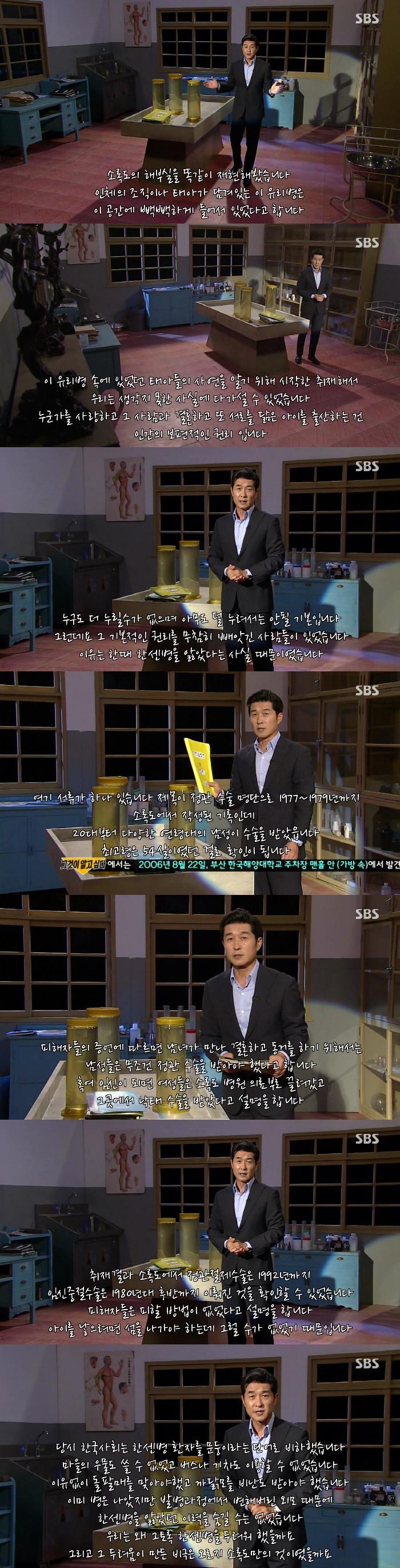 [그것이알고싶다] 열네 개 유리병의 증언 - 나는 왜 태어날 수 없었나 3편 | 인스티즈