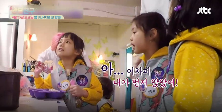 [반달친구] 위너 김진우 차지할려고 싸우는 유치원생 여자아이들 | 인스티즈