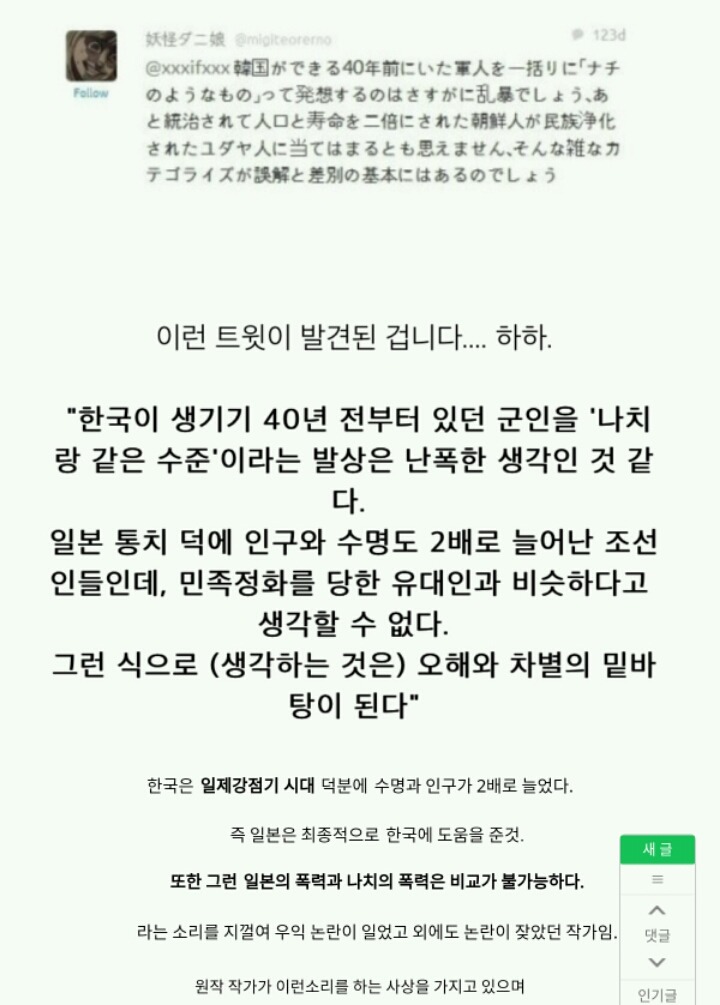 우익 일본 연예인들 정리 | 인스티즈