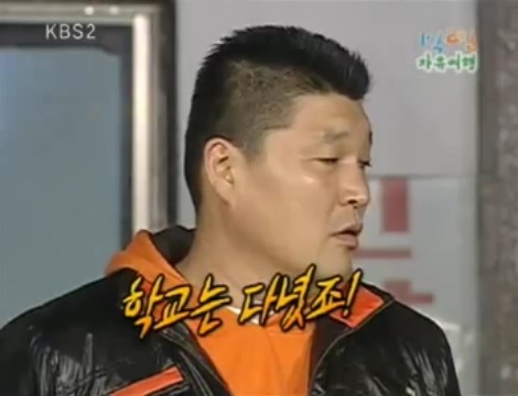 [1박2일] 아르키메데스가 목욕탕에서 나와서 했던말 jpg | 인스티즈