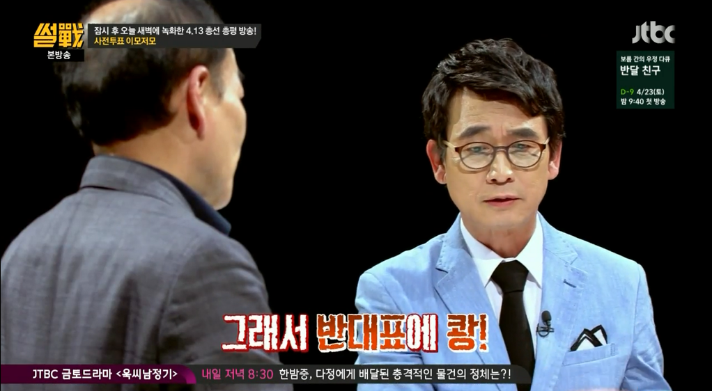 전두환식 투표 스타일 | 인스티즈