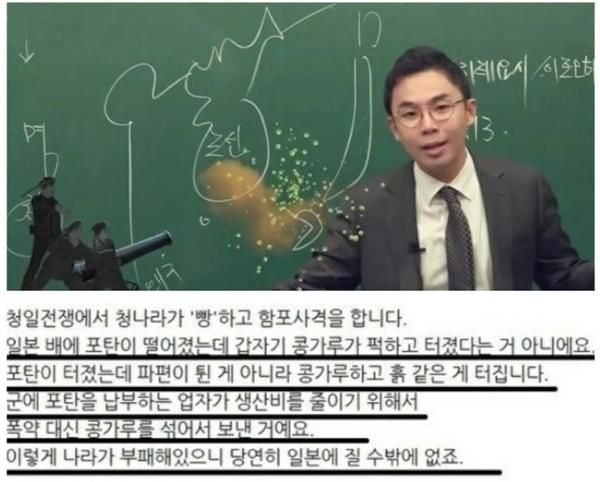 청나라가 일본에게 발린이유 | 인스티즈