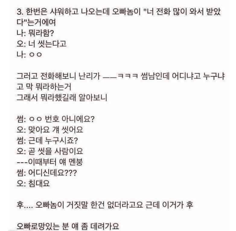 참된 오빠 | 인스티즈