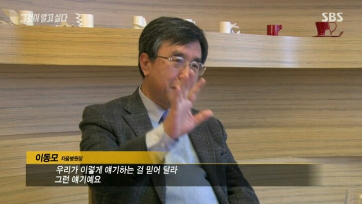 [그알] 의료인들은 거짓말하지 않아요 | 인스티즈