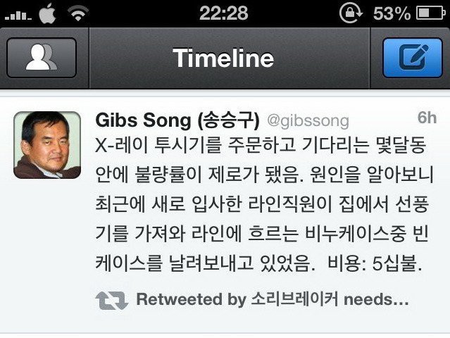  신입사원이 50달러로 투자비용 60만 달러+를 해결한 사례 | 인스티즈
