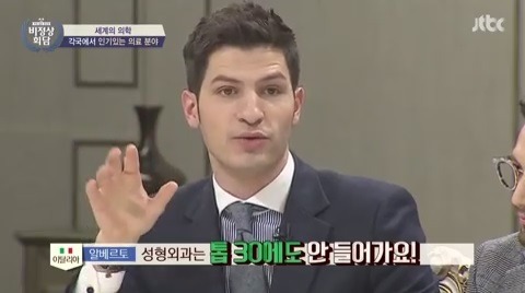 [비정상회담] 각 나라 인기있는 병원으로 보는 한국의 사회분위기 | 인스티즈