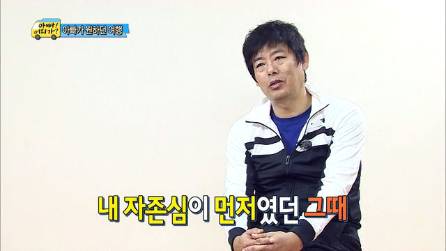 성동일의 눈물(부제: 딸에게서 느껴지는 아내의 모습) | 인스티즈