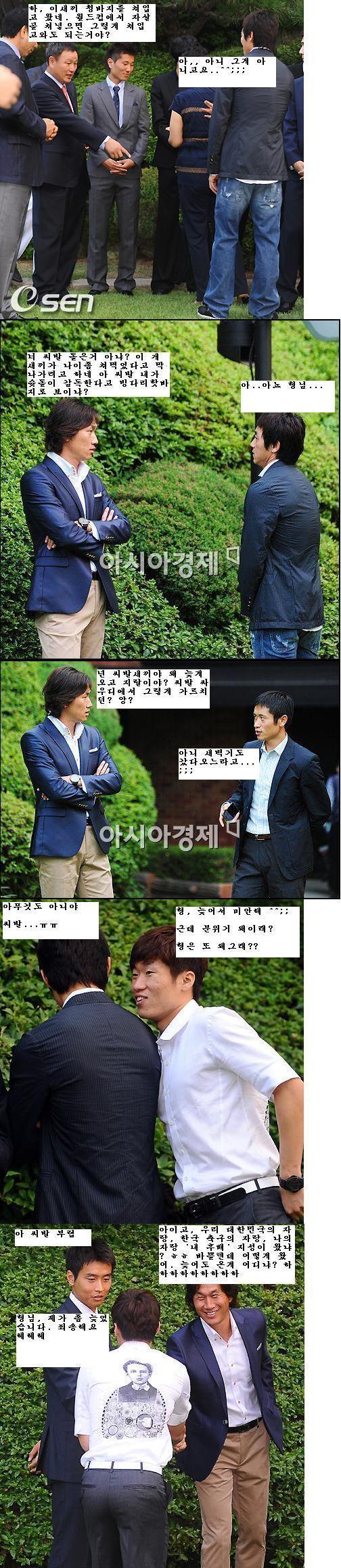 유상철의 인맥관리 ㅋㅋㅋㅋ | 인스티즈