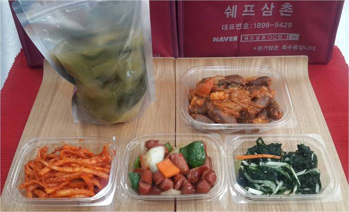 쉐프삼촌 이미지