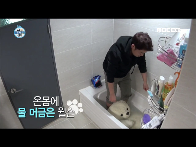 전현무의 윌슨 목욕시키기.jpg.gif | 인스티즈