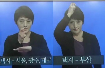 수화에도 사투리가 있어요 | 인스티즈