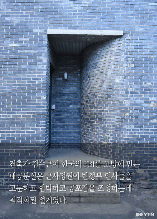 모진 고문 가했던 남영동 대공분실 창문의 비밀 | 인스티즈