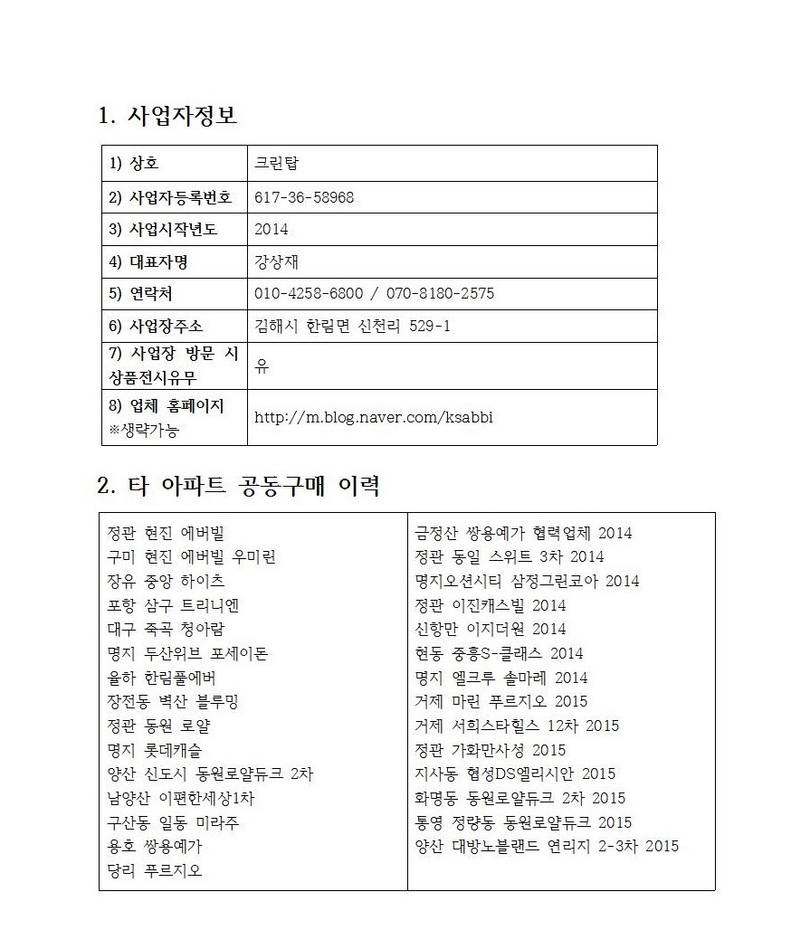 크린탑 이미지
