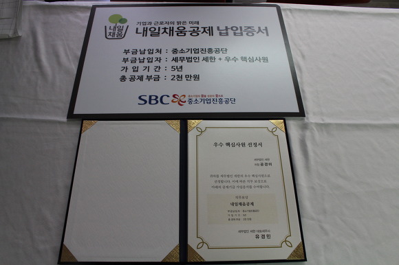 채움세무회계사무소 이미지