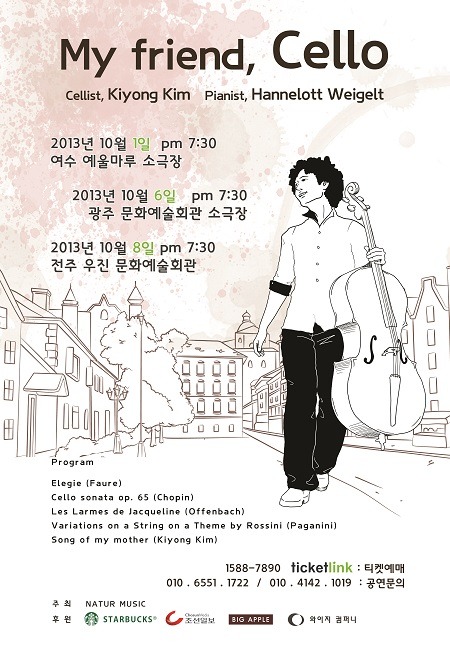 Friend-친구 이미지