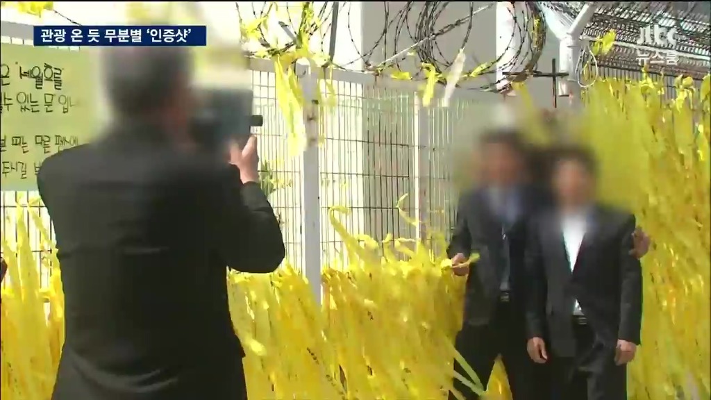 세월호 인증샷 | 인스티즈