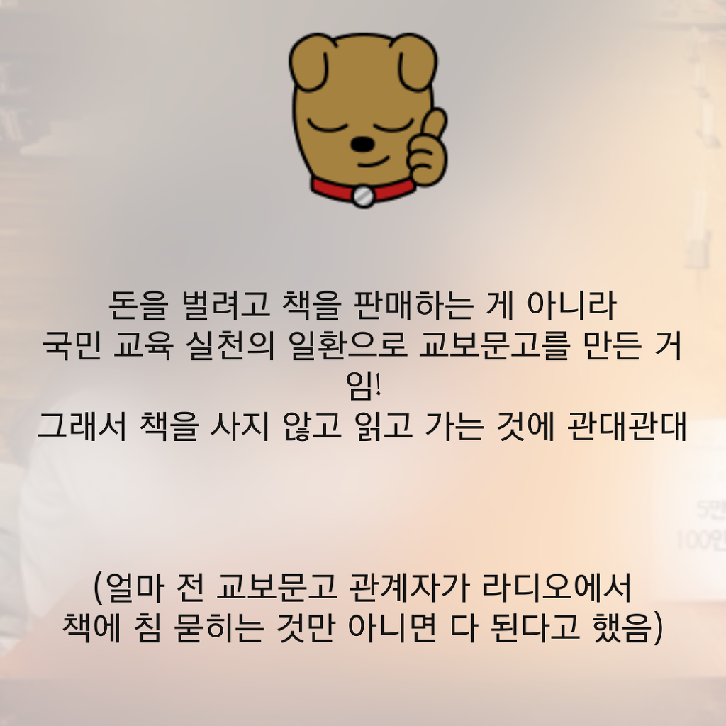 교보문고가 서점에 독서 테이블을 놓는 이유 | 인스티즈