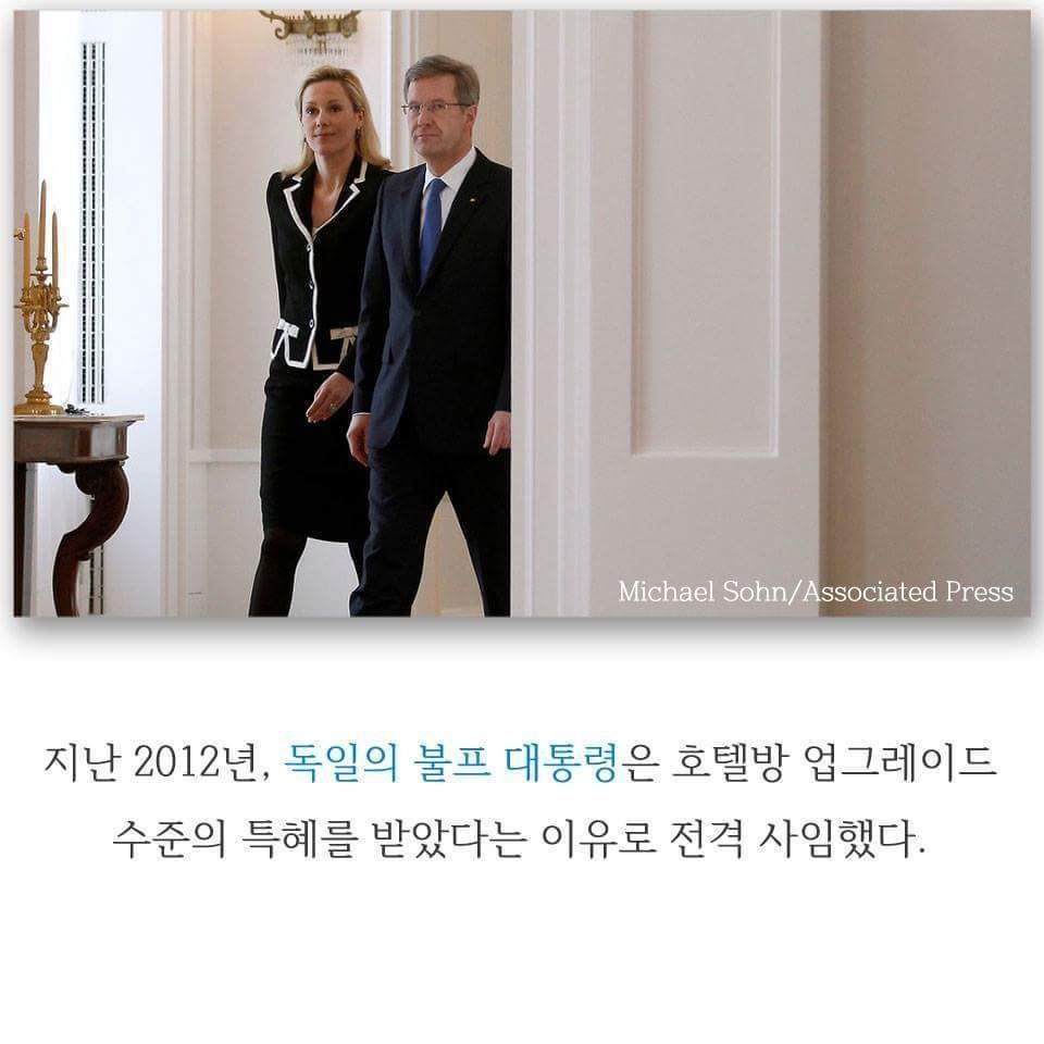 2012년 독일 대통령이 사퇴한 이유 | 인스티즈