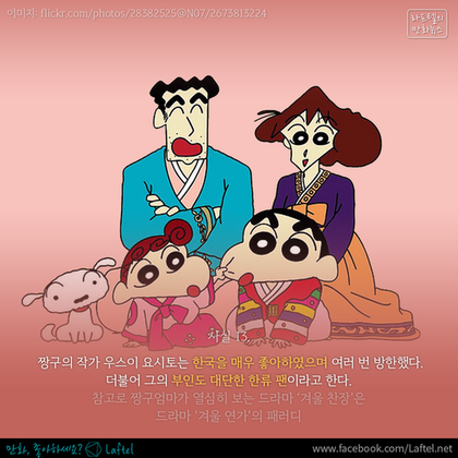 짱구에 관한 사실 15가지 | 인스티즈