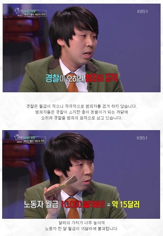 베네수엘라 현재 상황 | 인스티즈