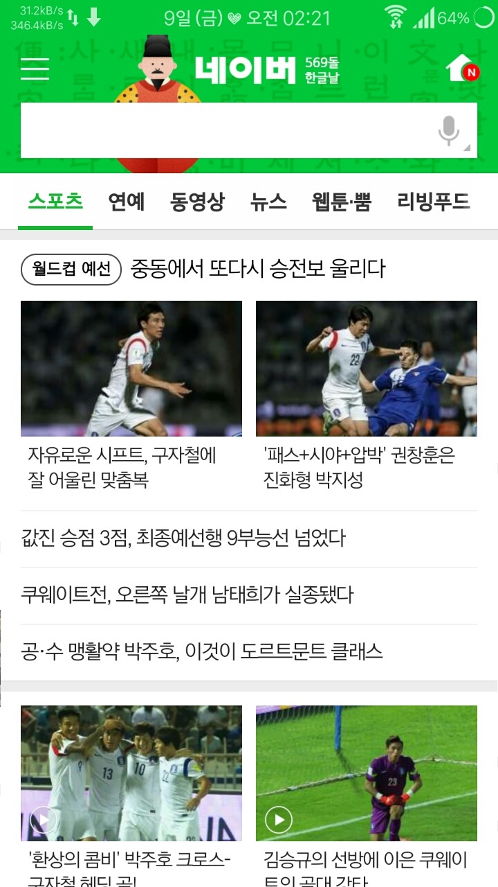 한글날 주요 사이트 메인. jpg | 인스티즈