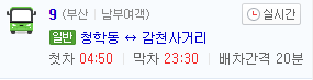 부산의 자주안오는 버스들.jpg | 인스티즈