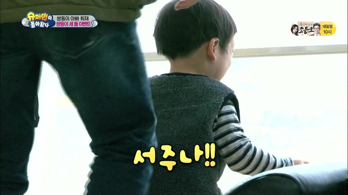 [슈퍼맨이돌아왔다] 서언이가 이벤트에 감동 받아 폭풍눈물을 흘리기까지ㅠㅠ.JPG | 인스티즈