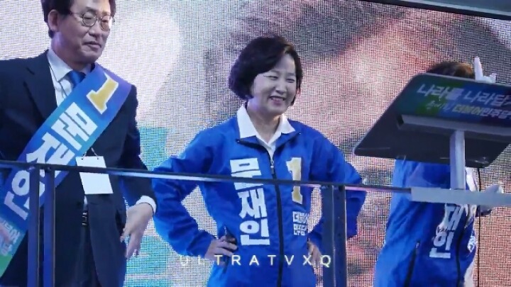 아이돌 찍덕도 카메라 들게 하는 흔한 제1당 대표의 춤 (꿈틀꿈틀 추미애) | 인스티즈