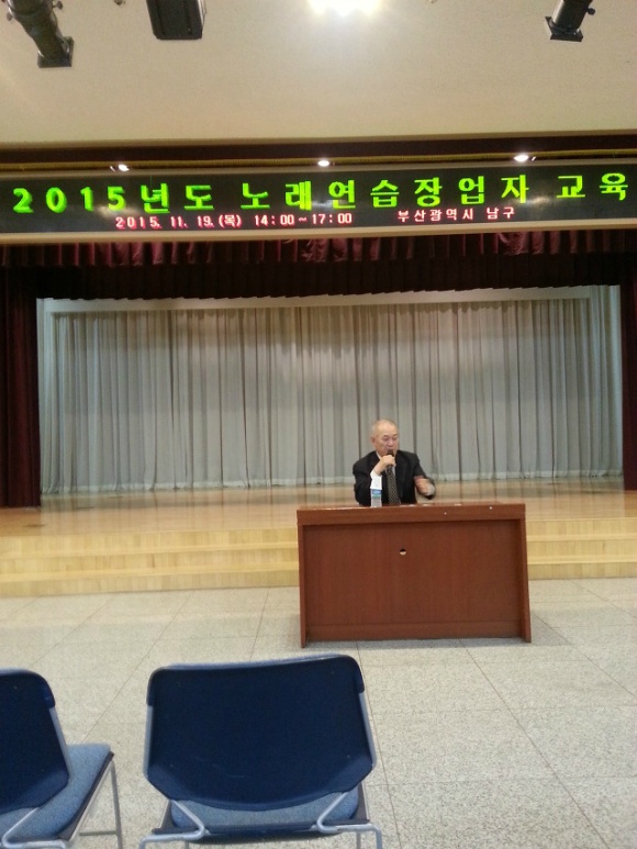 정화노래연습장 이미지