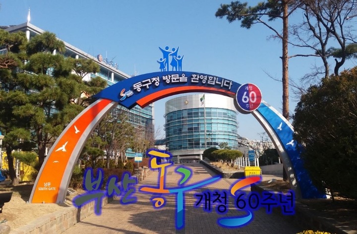 부산도시농업전문가협회 이미지