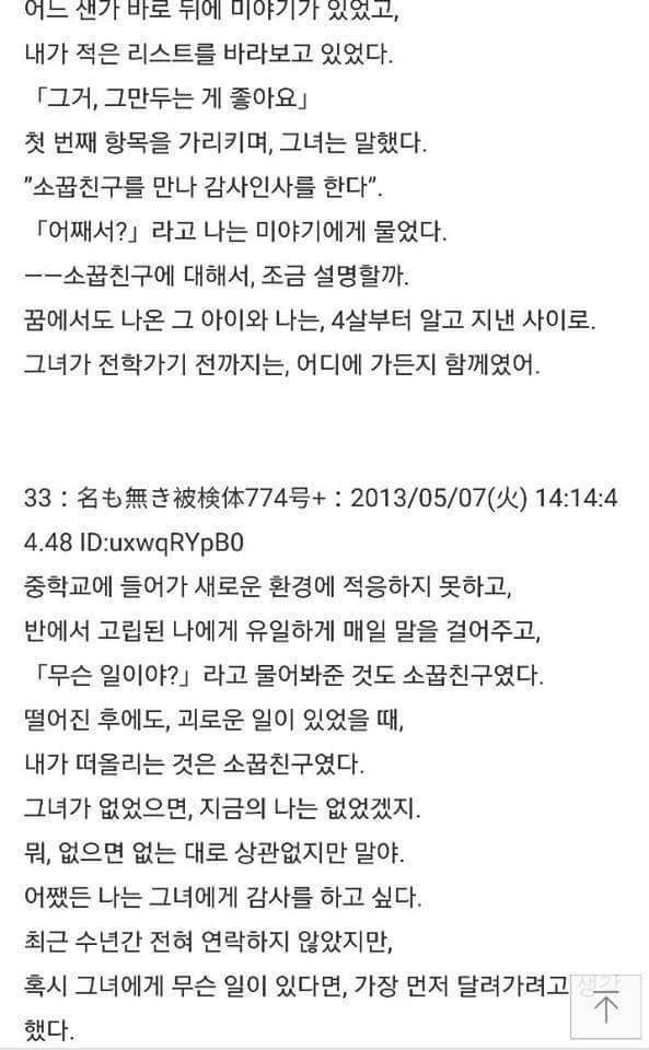 수명을 팔았어 1년당 1만엔에 (1) | 인스티즈