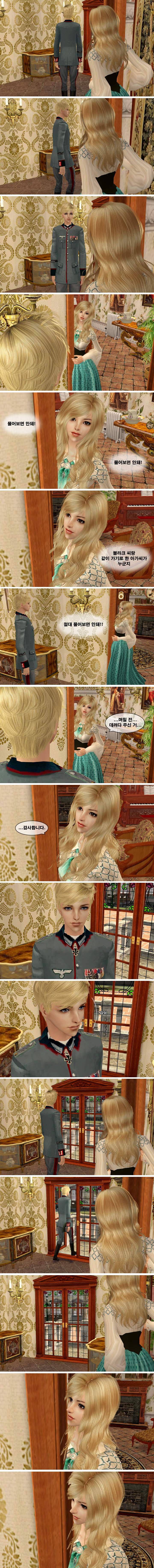 [제2차세계대전] 작전명 헬레나 제3화 원인 모를 배신감 | 인스티즈