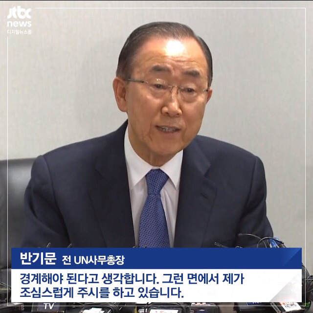 촛불에 대한 자의적 해석... 그리고 반기문 | 인스티즈