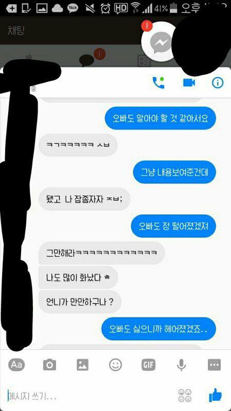 상대방의 감정이 전혀 이해되지않는 대화 | 인스티즈