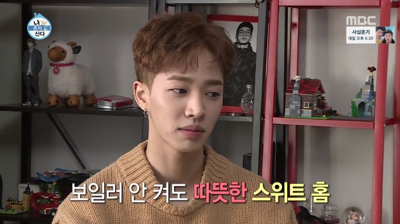 [나혼자산다] 이기광의 투머치 싱글 하우스 | 인스티즈